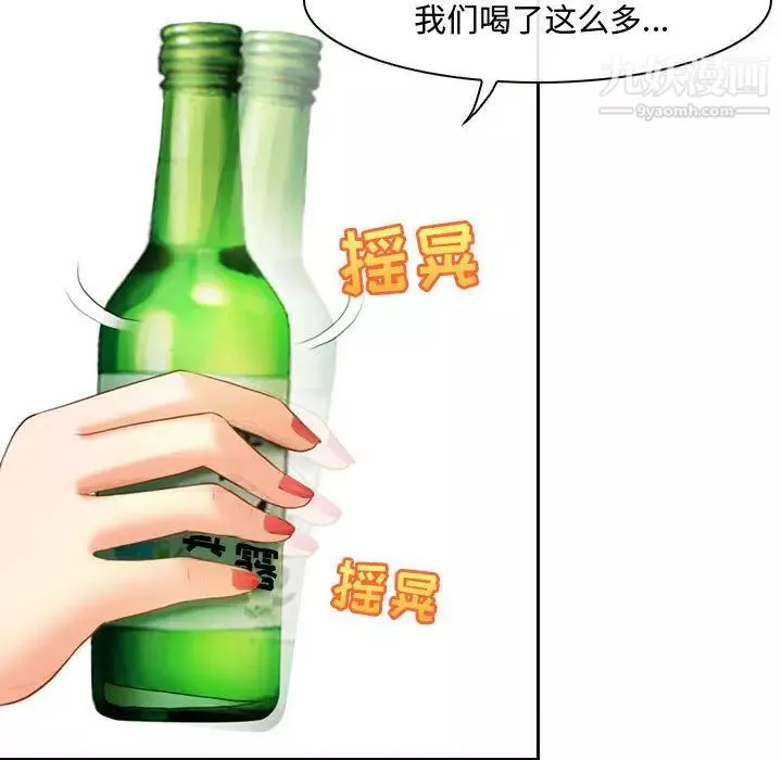耳畔的神音-第2话 - 图片 122
