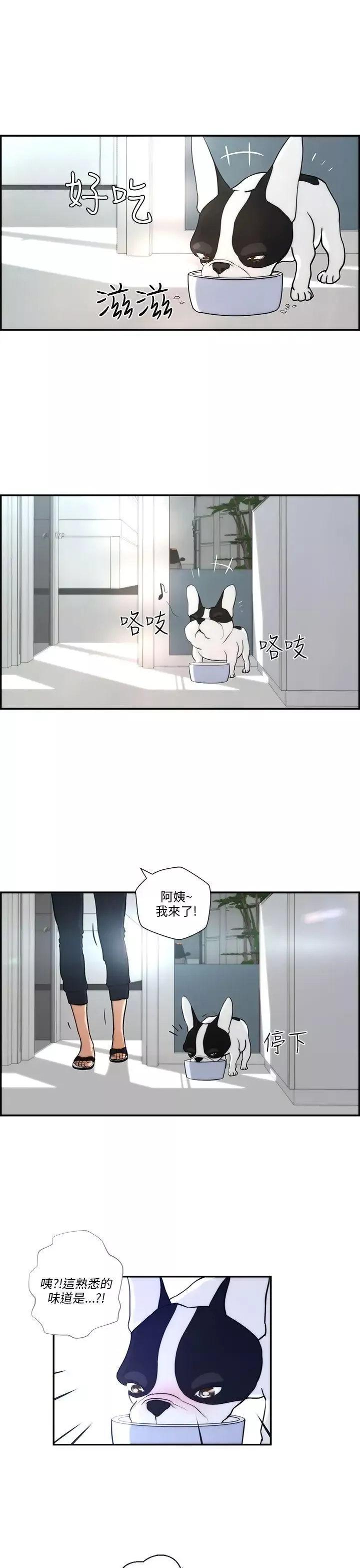 變成狗的男人第4话