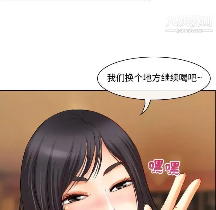 耳畔的神音第2話