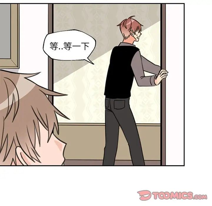 怦然心動第16话