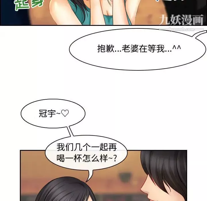 耳畔的神音-第2话 - 图片 126