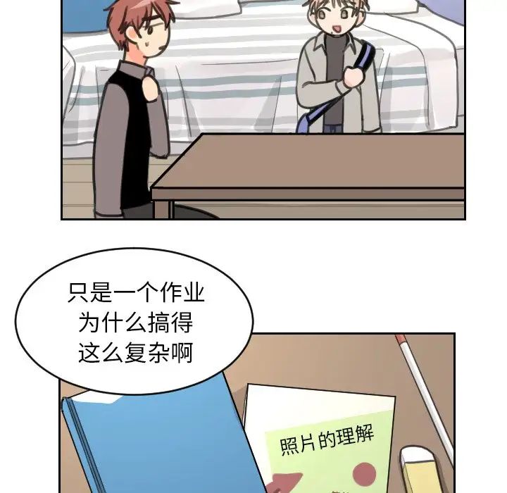 怦然心動第16话