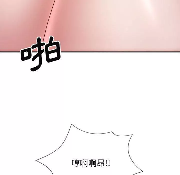 我體內的神君第29話