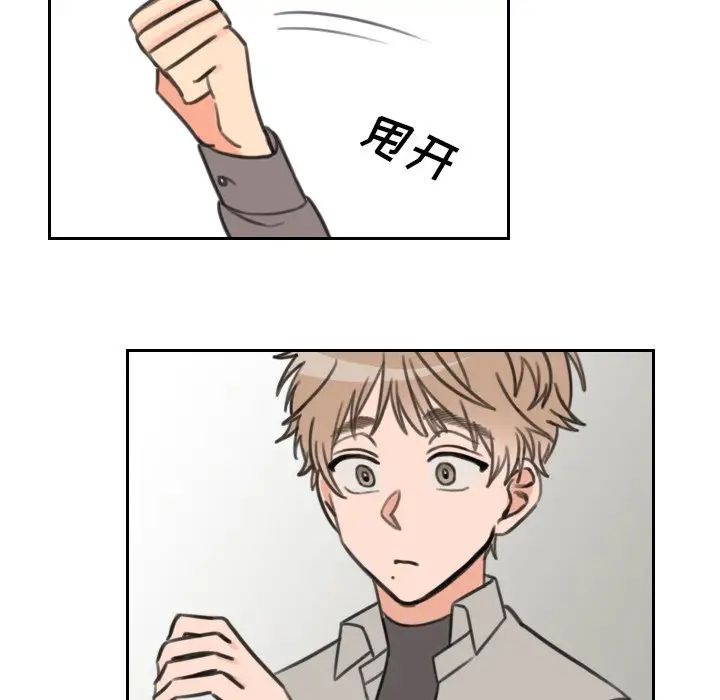 怦然心动第16话