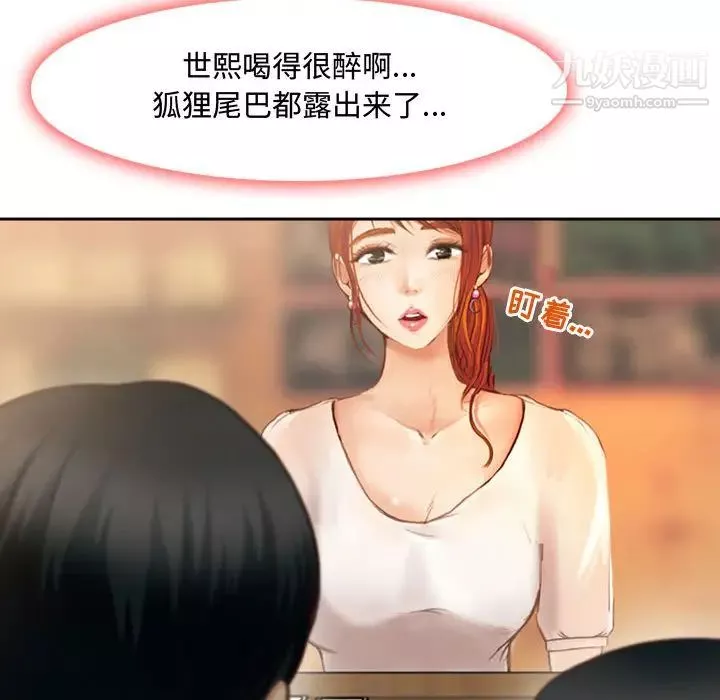 耳畔的神音-第2话 - 图片 129