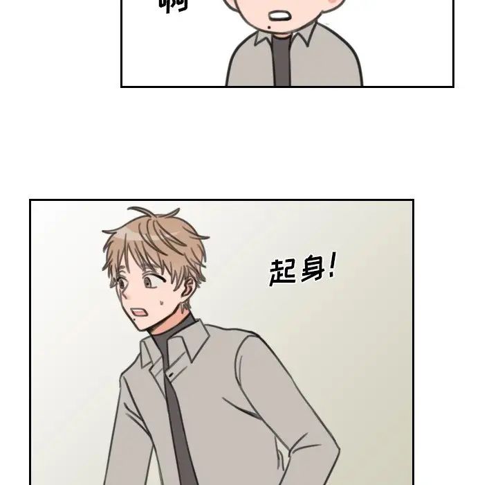 怦然心动第16话