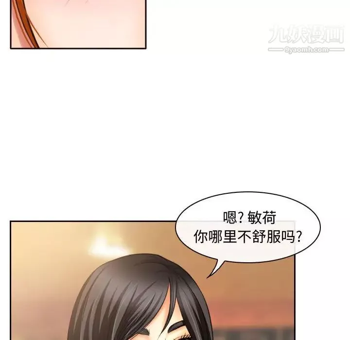耳畔的神音-第2话 - 图片 133