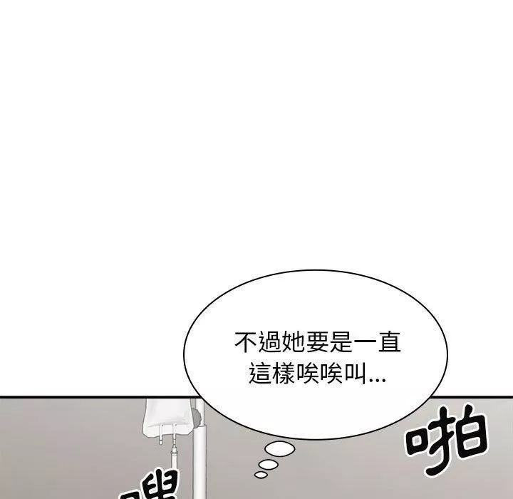 我体内的神君-第29话 - 图片 69