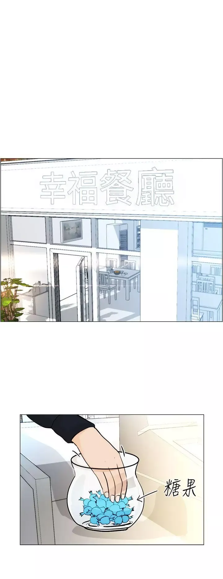 变成狗的男人-第5话 - 图片 8