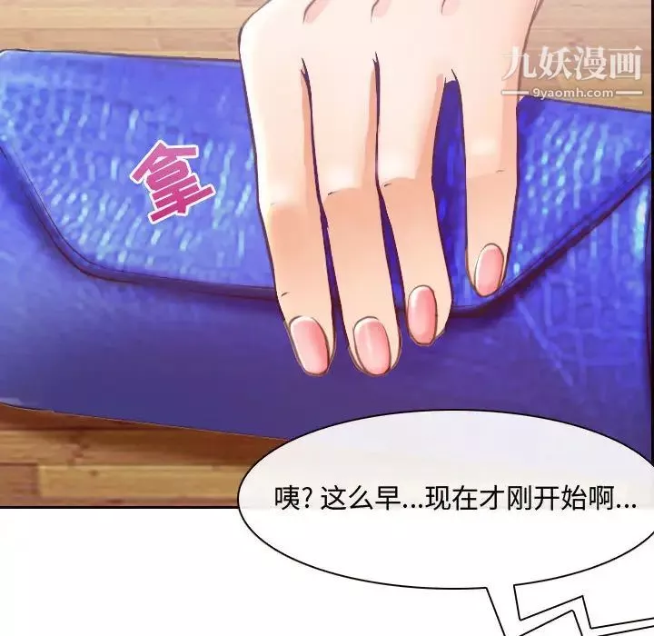 耳畔的神音-第2话 - 图片 136