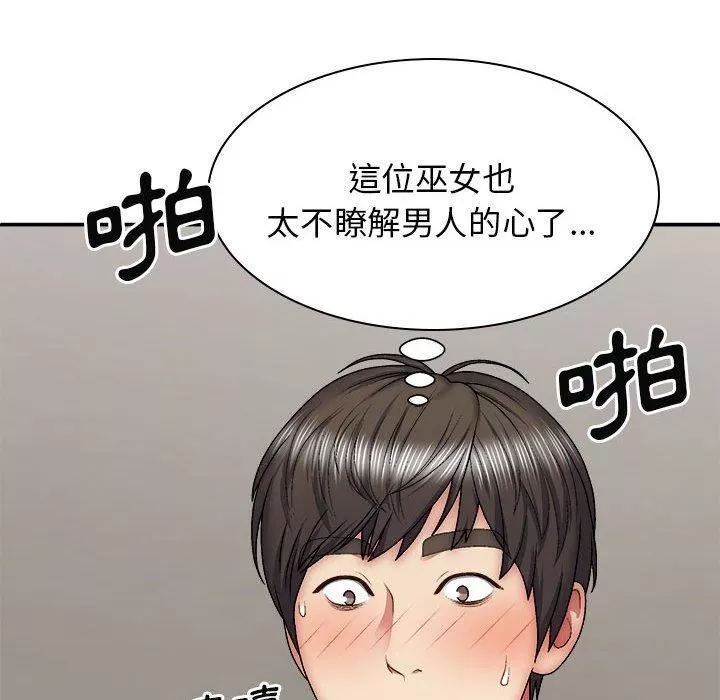 我體內的神君第29話