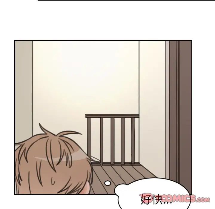 怦然心動第16话