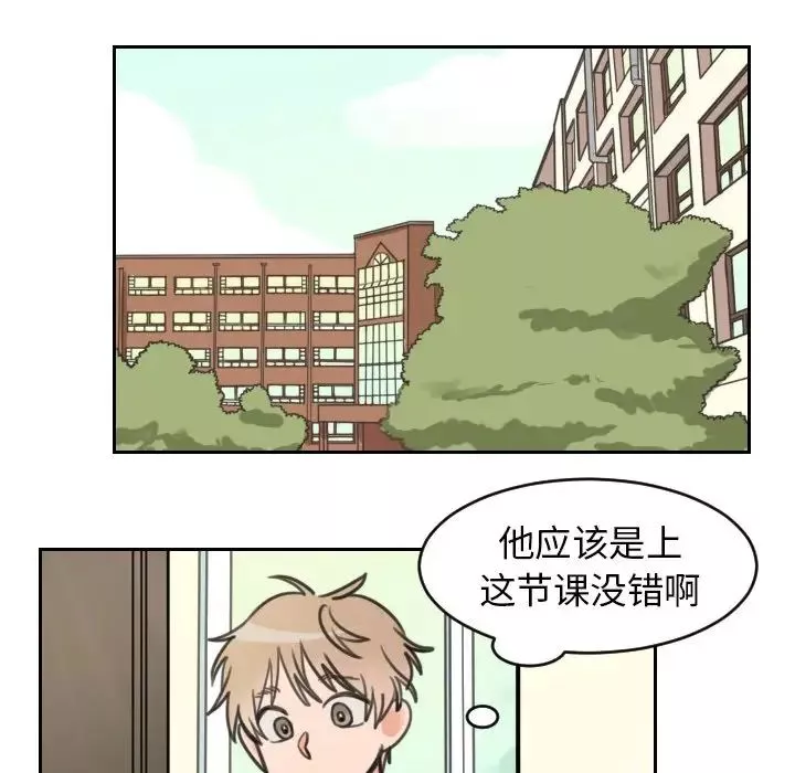怦然心动-第16话 - 图片 35