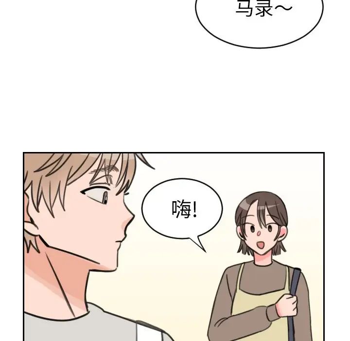 怦然心动第16话