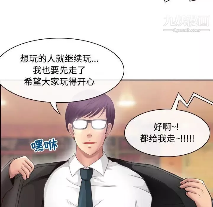 耳畔的神音-第2话 - 图片 137