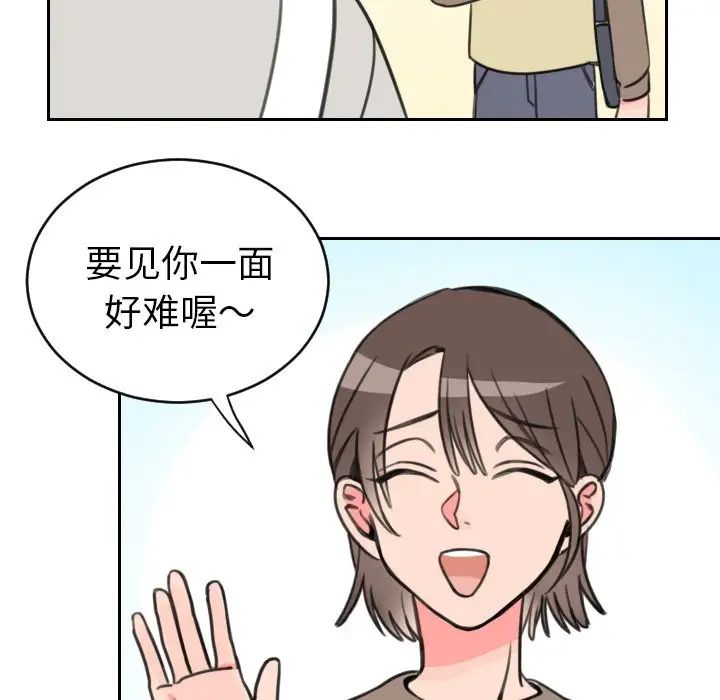 怦然心动第16话