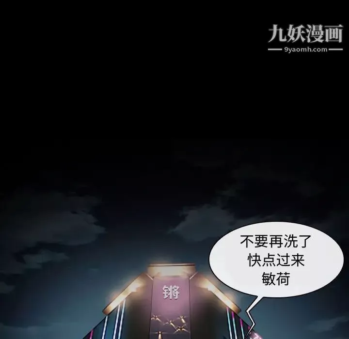 耳畔的神音第2話