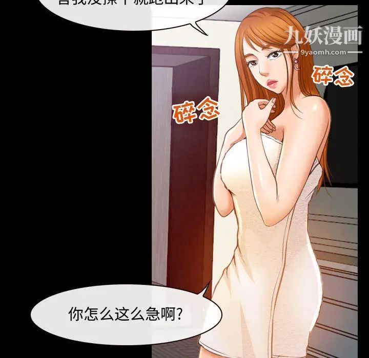 耳畔的神音第2话