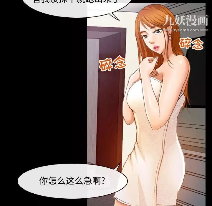 耳畔的神音第2話