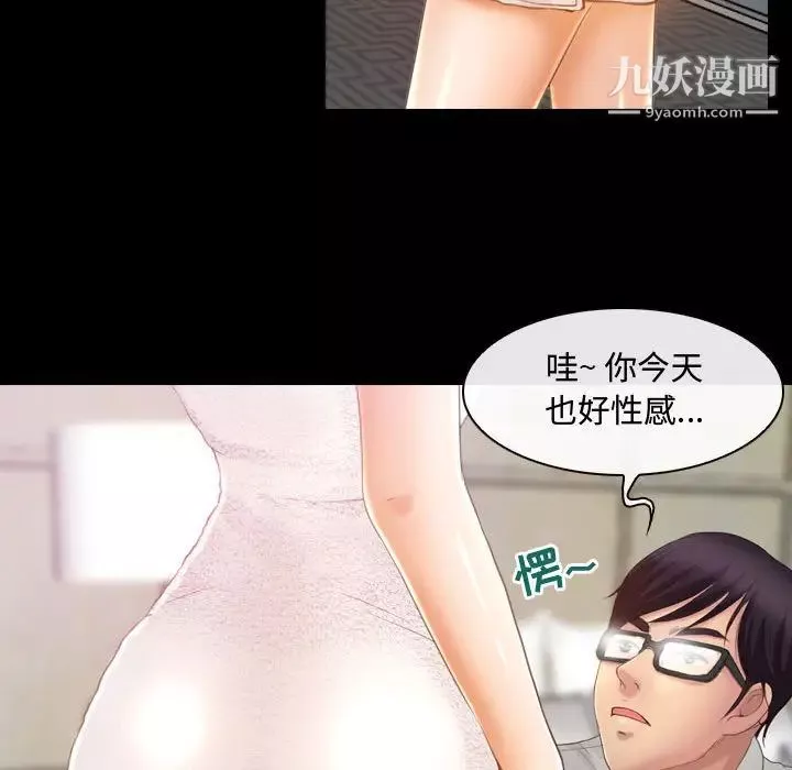 耳畔的神音第2話