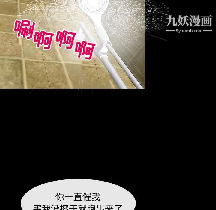 耳畔的神音第2话