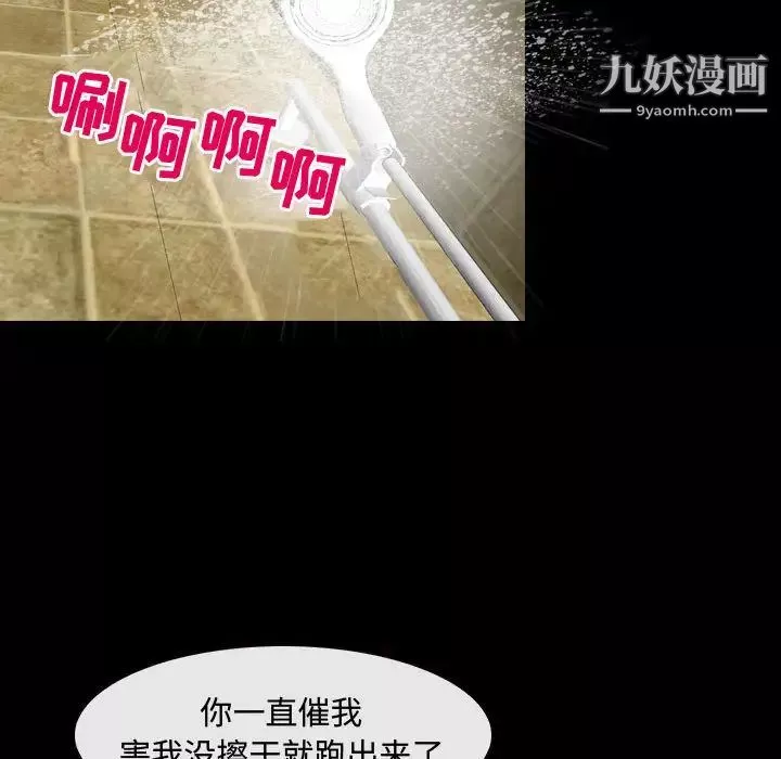 耳畔的神音第2話