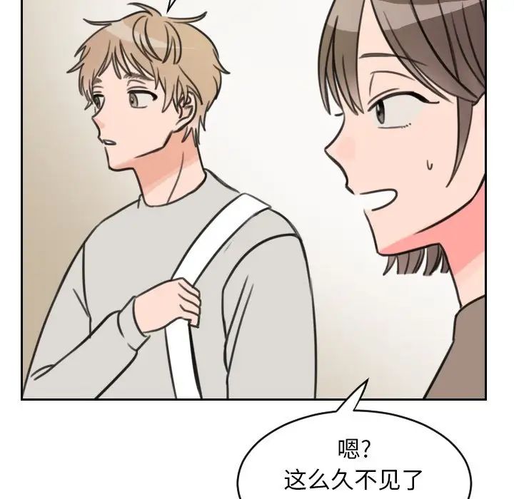 怦然心動第16话