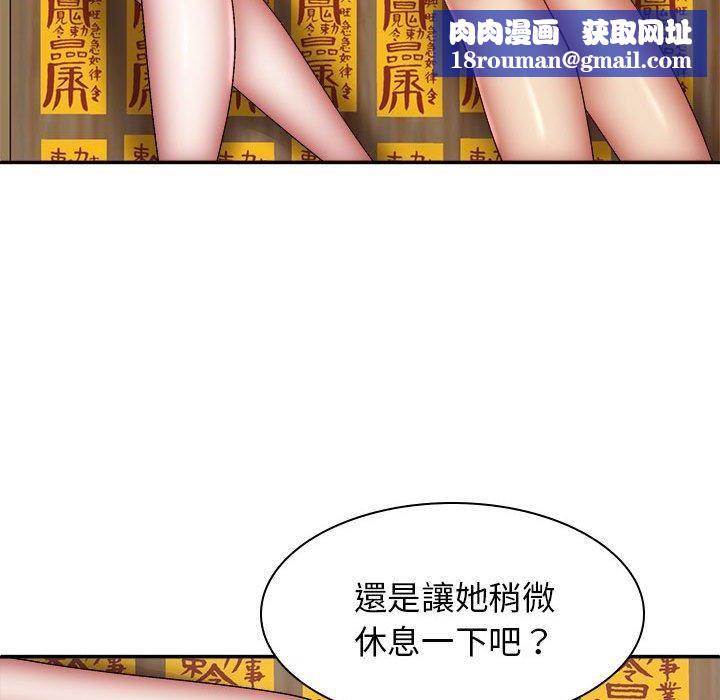 我体内的神君第29话