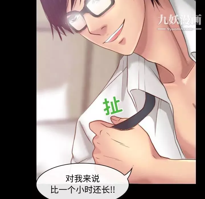 耳畔的神音-第2话 - 图片 145