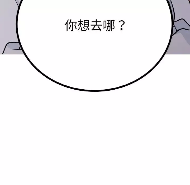 毒酒-第2话 - 图片 170
