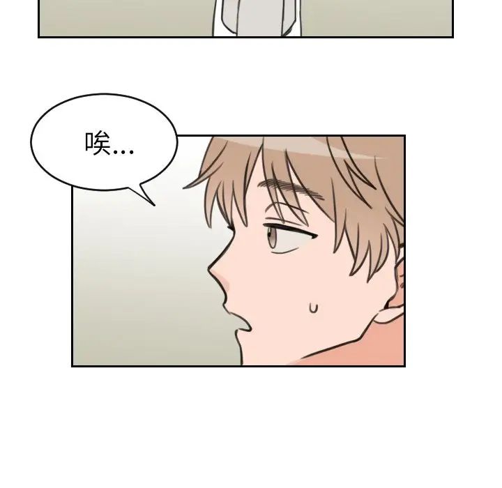 怦然心動第16话