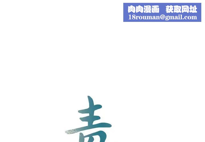 毒酒第3话