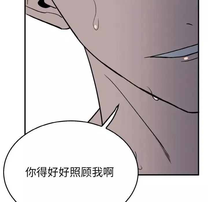 毒酒-第3话 - 图片 7