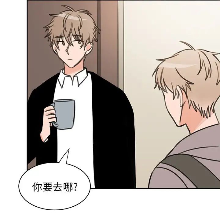 怦然心动第17话