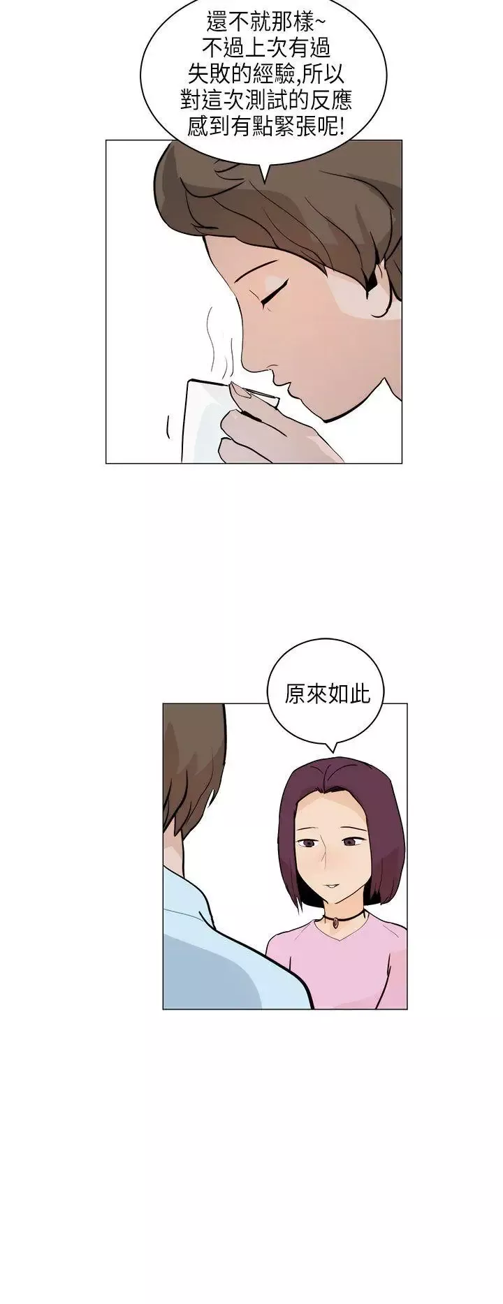 变成狗的男人-第5话 - 图片 22