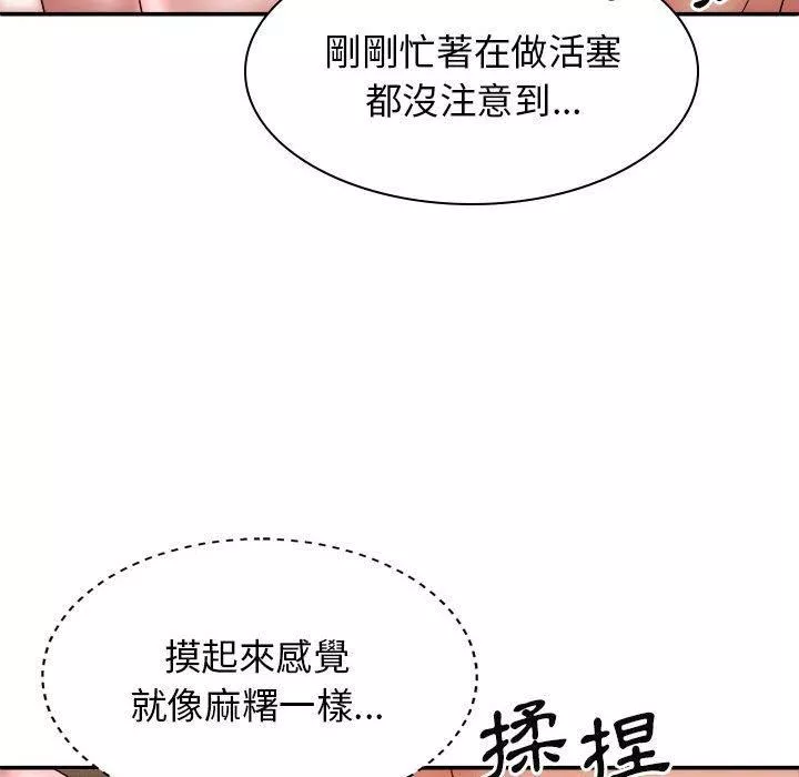 我體內的神君第29話