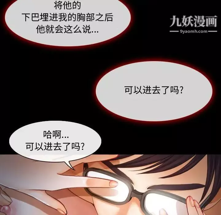 耳畔的神音第3話