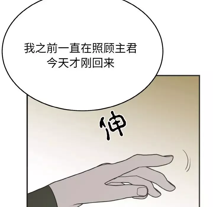 毒酒第3話