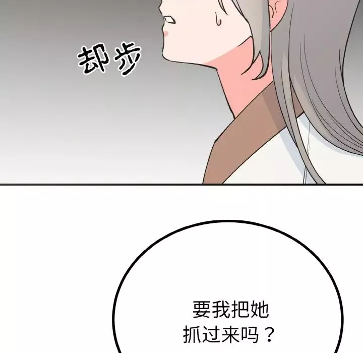 毒酒第3話