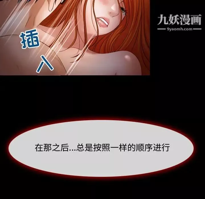 耳畔的神音第3話
