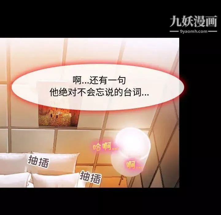 耳畔的神音-第3话 - 图片 15