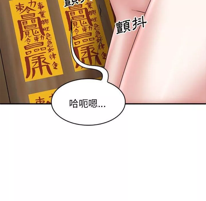 我体内的神君-第29话 - 图片 96