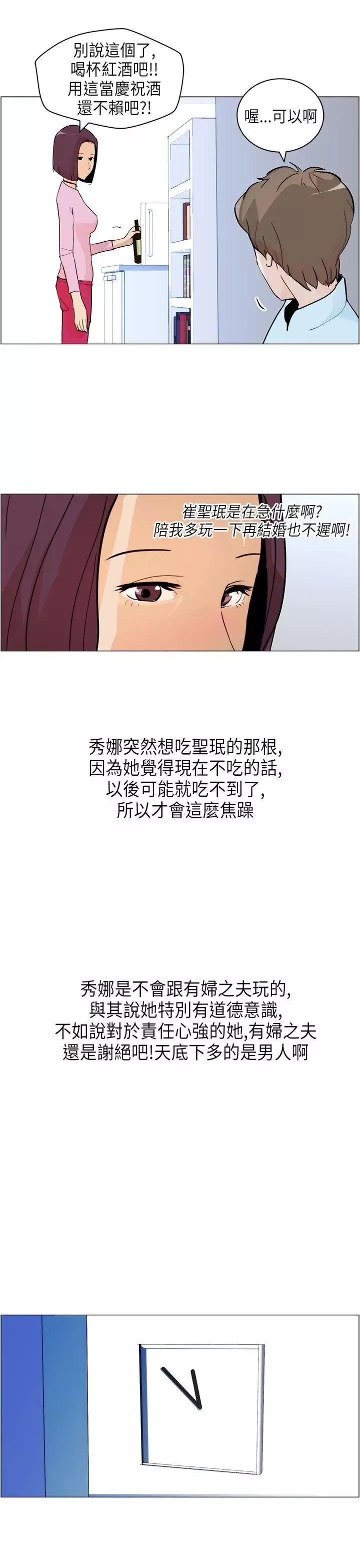 變成狗的男人第6话