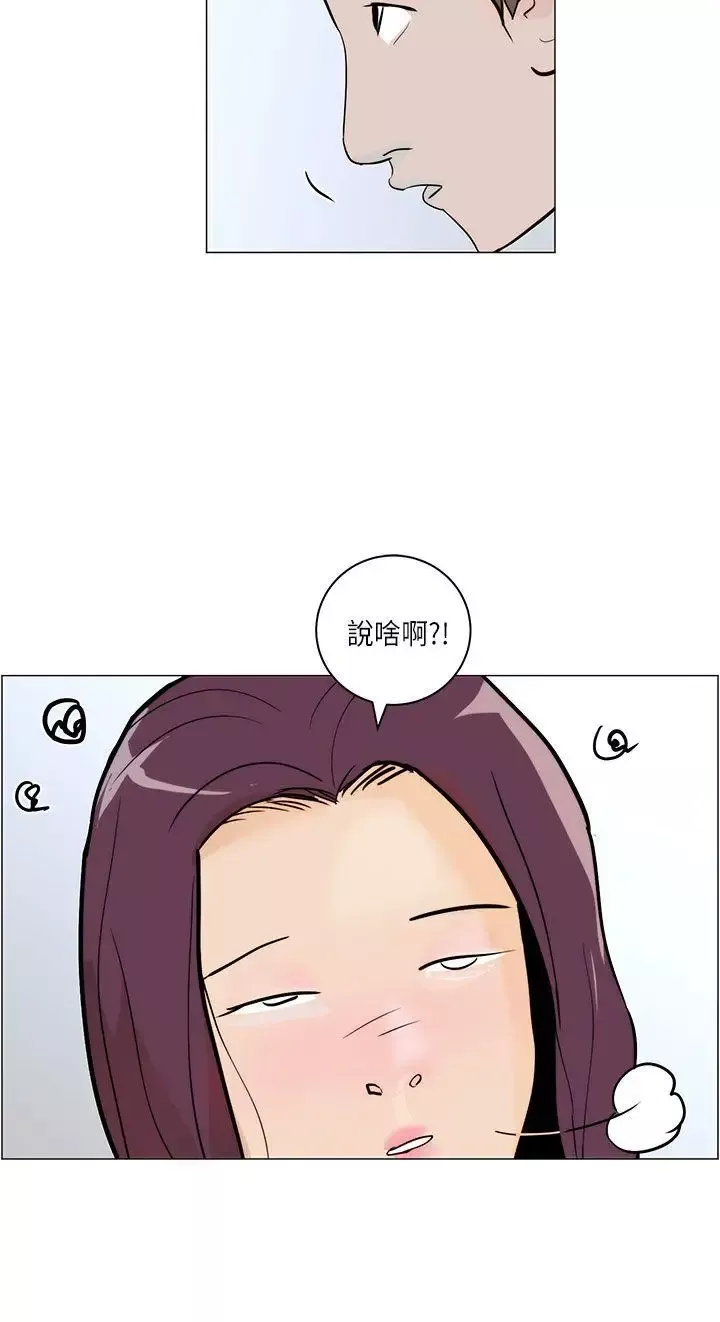變成狗的男人第6话