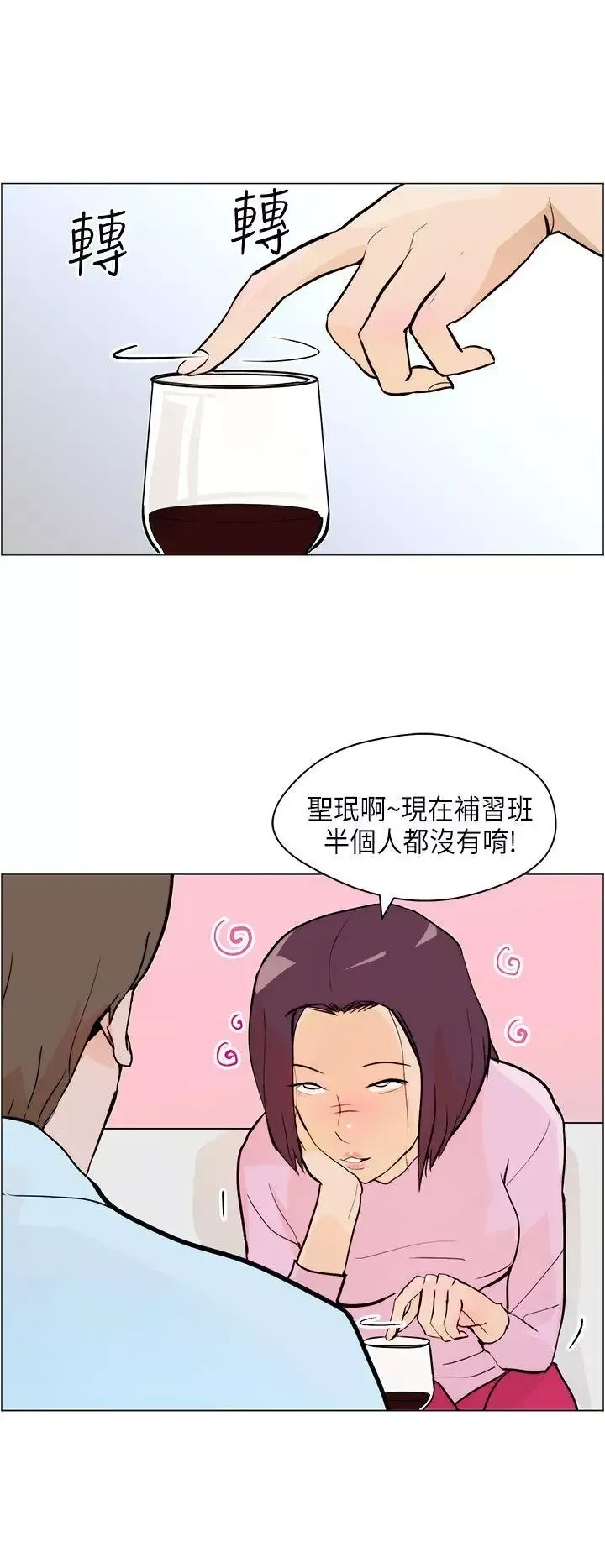 變成狗的男人第6话