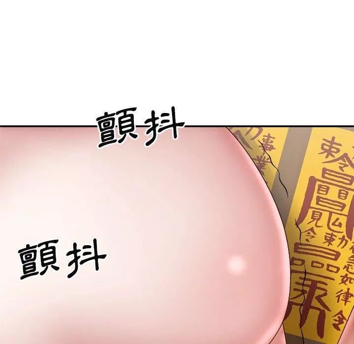 我体内的神君-第29话 - 图片 97