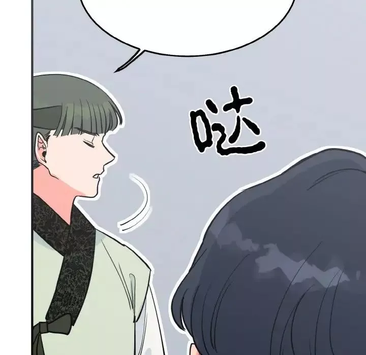 毒酒第3話