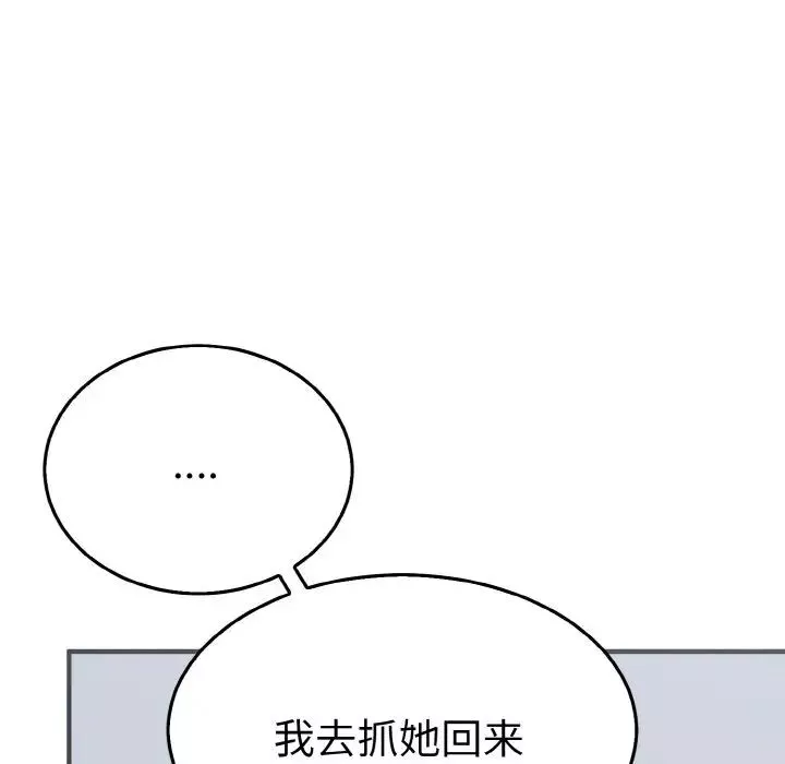 毒酒-第3话 - 图片 17