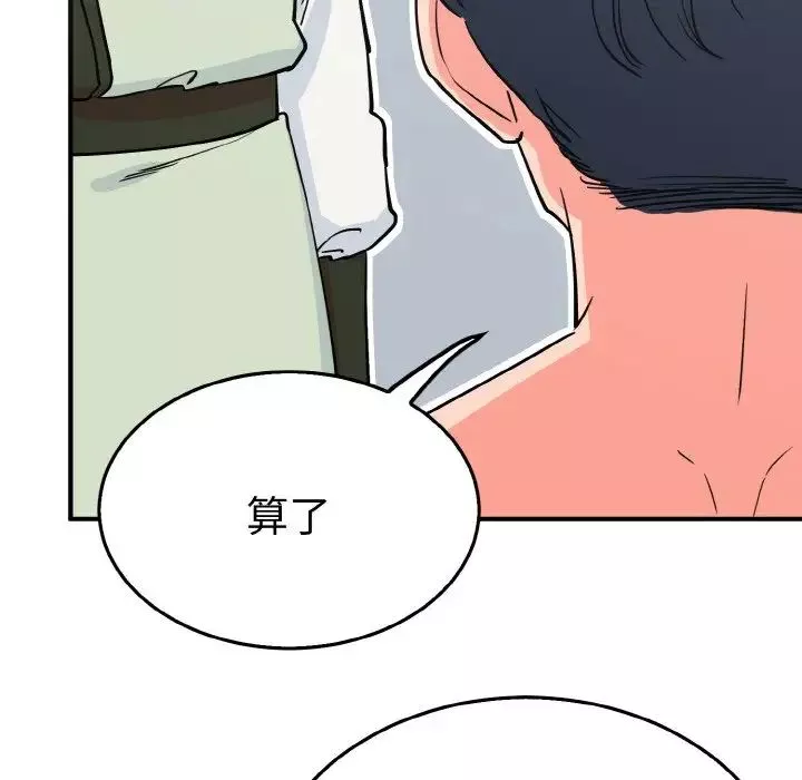 毒酒第3話