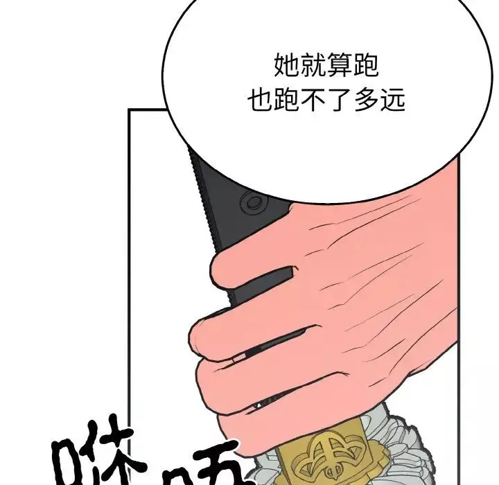 毒酒第3話